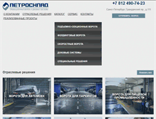Tablet Screenshot of petrosklad.ru